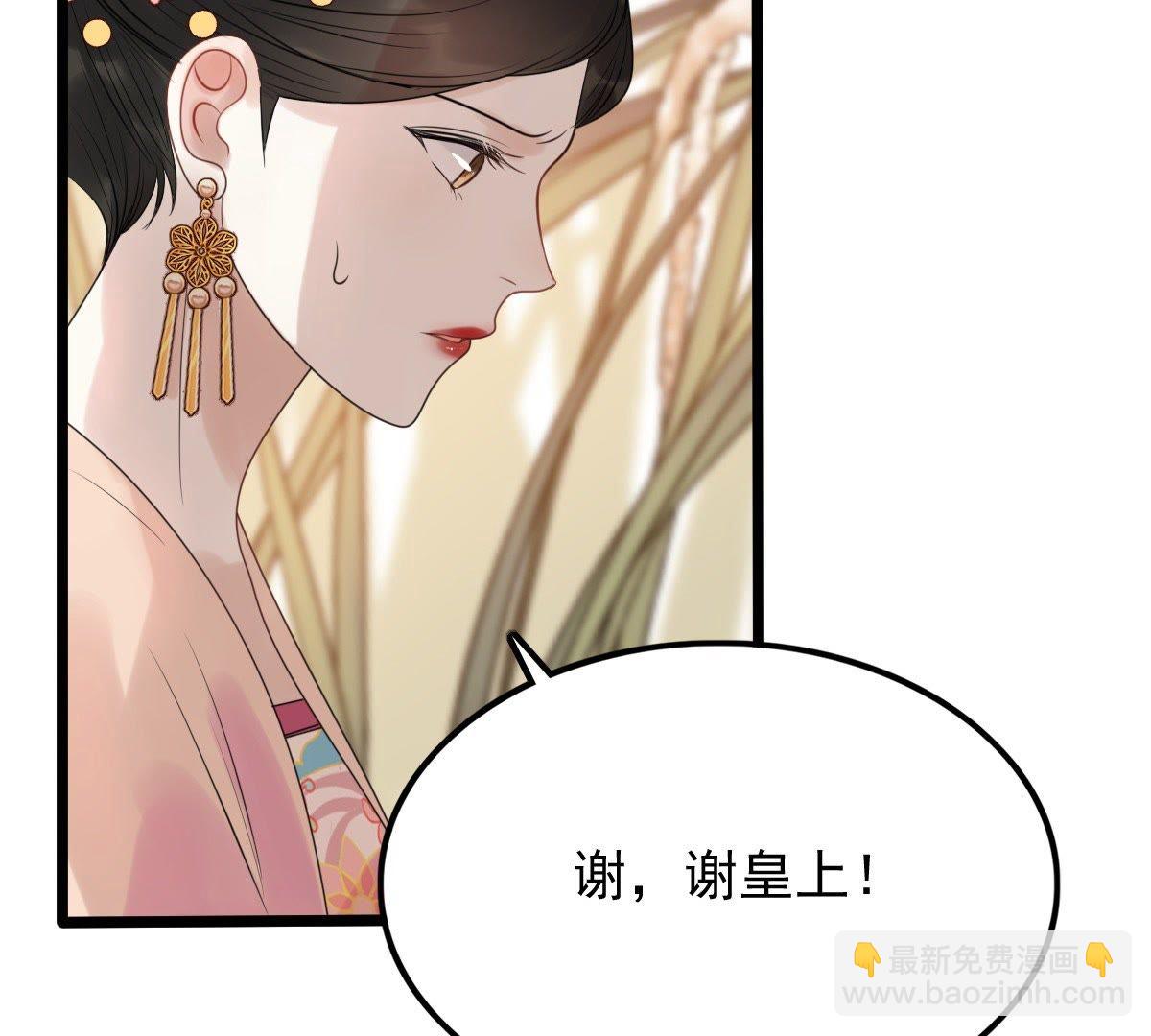 戰神狂妃：鳳傾天下 - 56 第55話 各自領罰(2/2) - 6