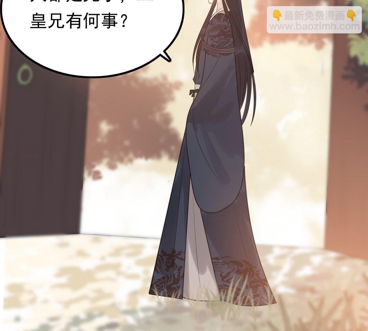 戰神狂妃：鳳傾天下 - 56 第55話 各自領罰(2/2) - 3