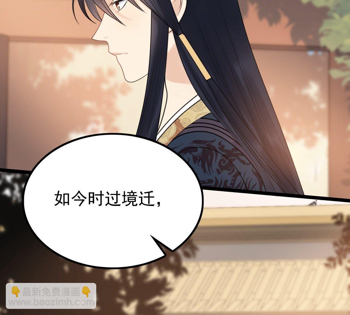 戰神狂妃：鳳傾天下 - 56 第55話 各自領罰(2/2) - 6