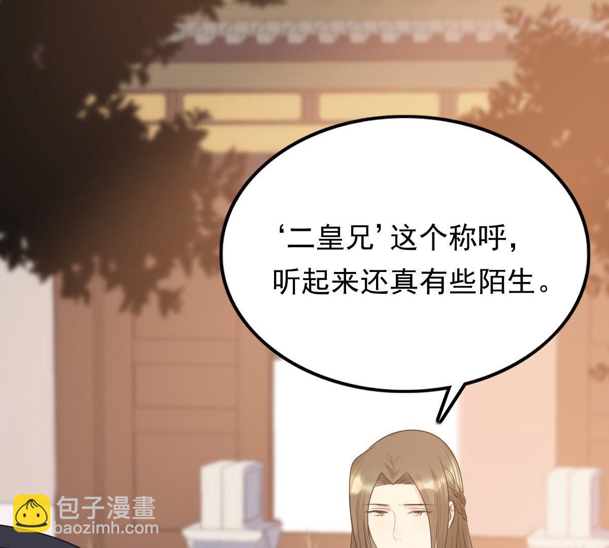 戰神狂妃：鳳傾天下 - 56 第55話 各自領罰(2/2) - 7