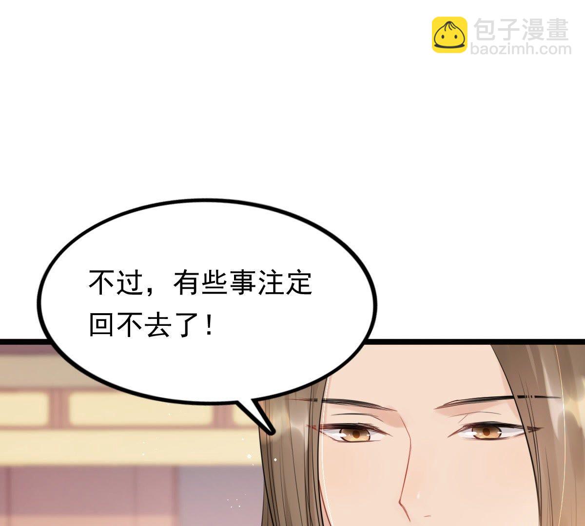 戰神狂妃：鳳傾天下 - 56 第55話 各自領罰(2/2) - 4