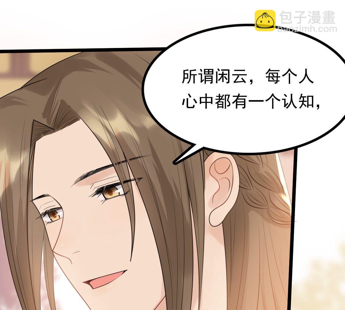 戰神狂妃：鳳傾天下 - 56 第55話 各自領罰(2/2) - 5