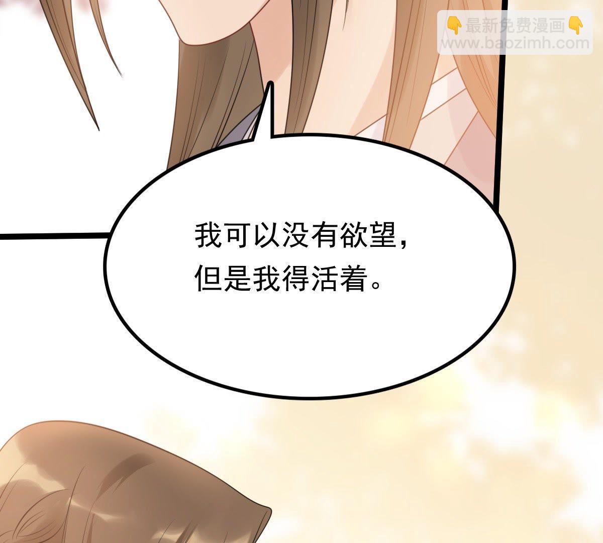 戰神狂妃：鳳傾天下 - 56 第55話 各自領罰(2/2) - 6