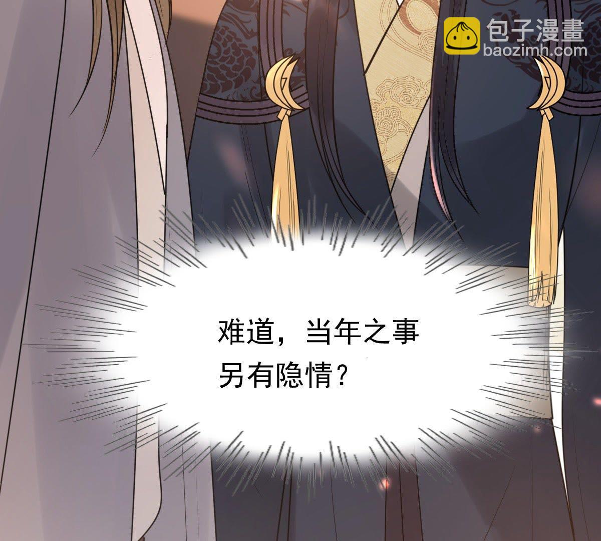 戰神狂妃：鳳傾天下 - 56 第55話 各自領罰(2/2) - 1