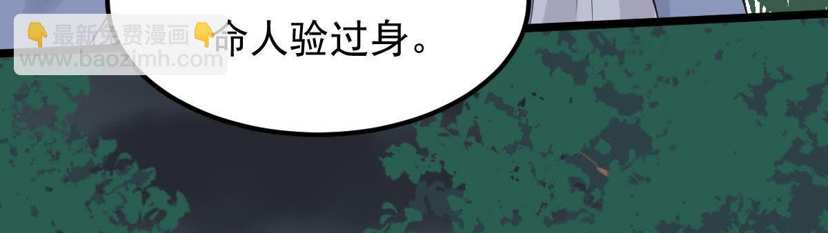 戰神狂妃：鳳傾天下 - 58 第57話 譽王的懷疑(2/2) - 4