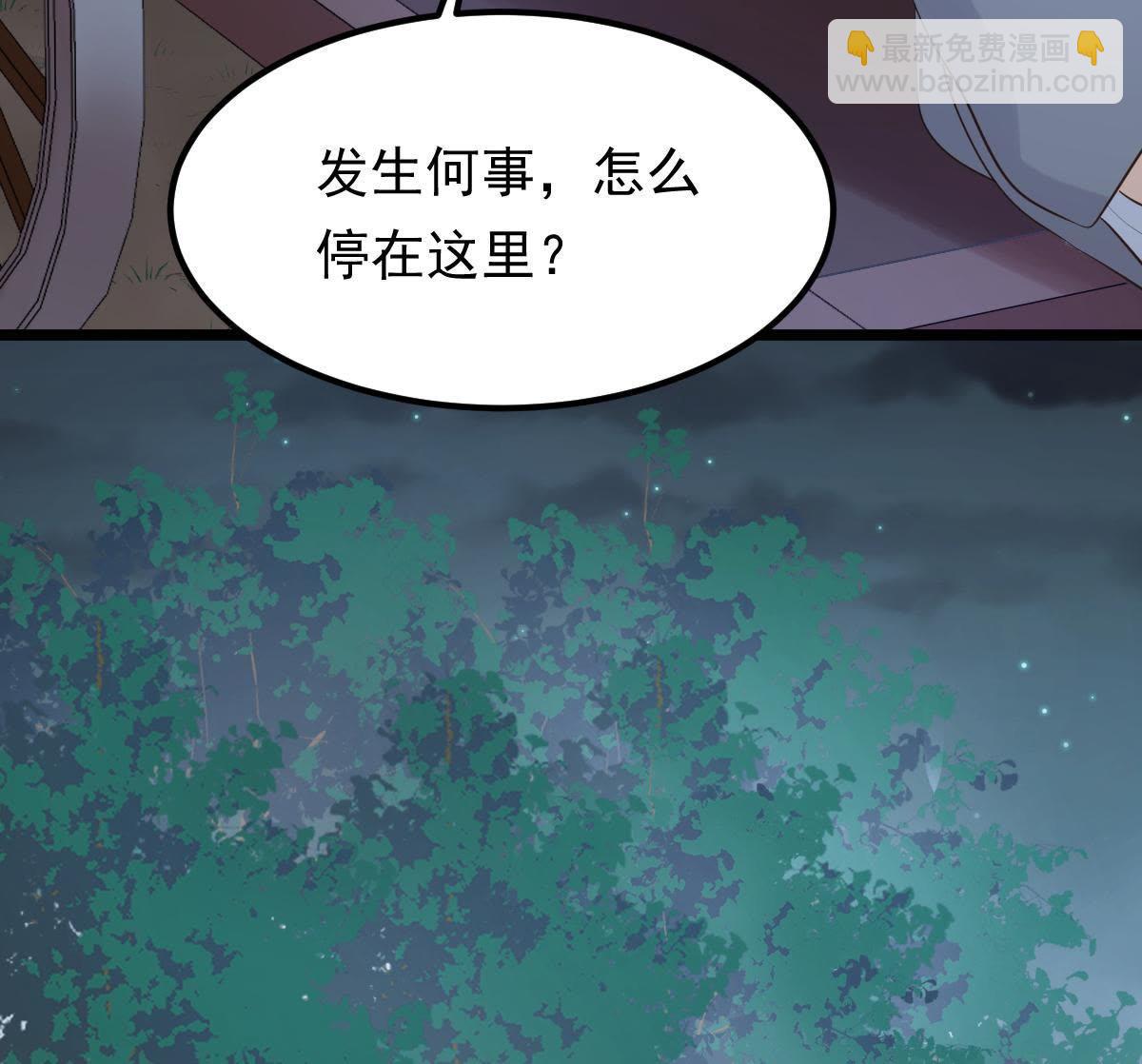 戰神狂妃：鳳傾天下 - 58 第57話 譽王的懷疑(1/2) - 7