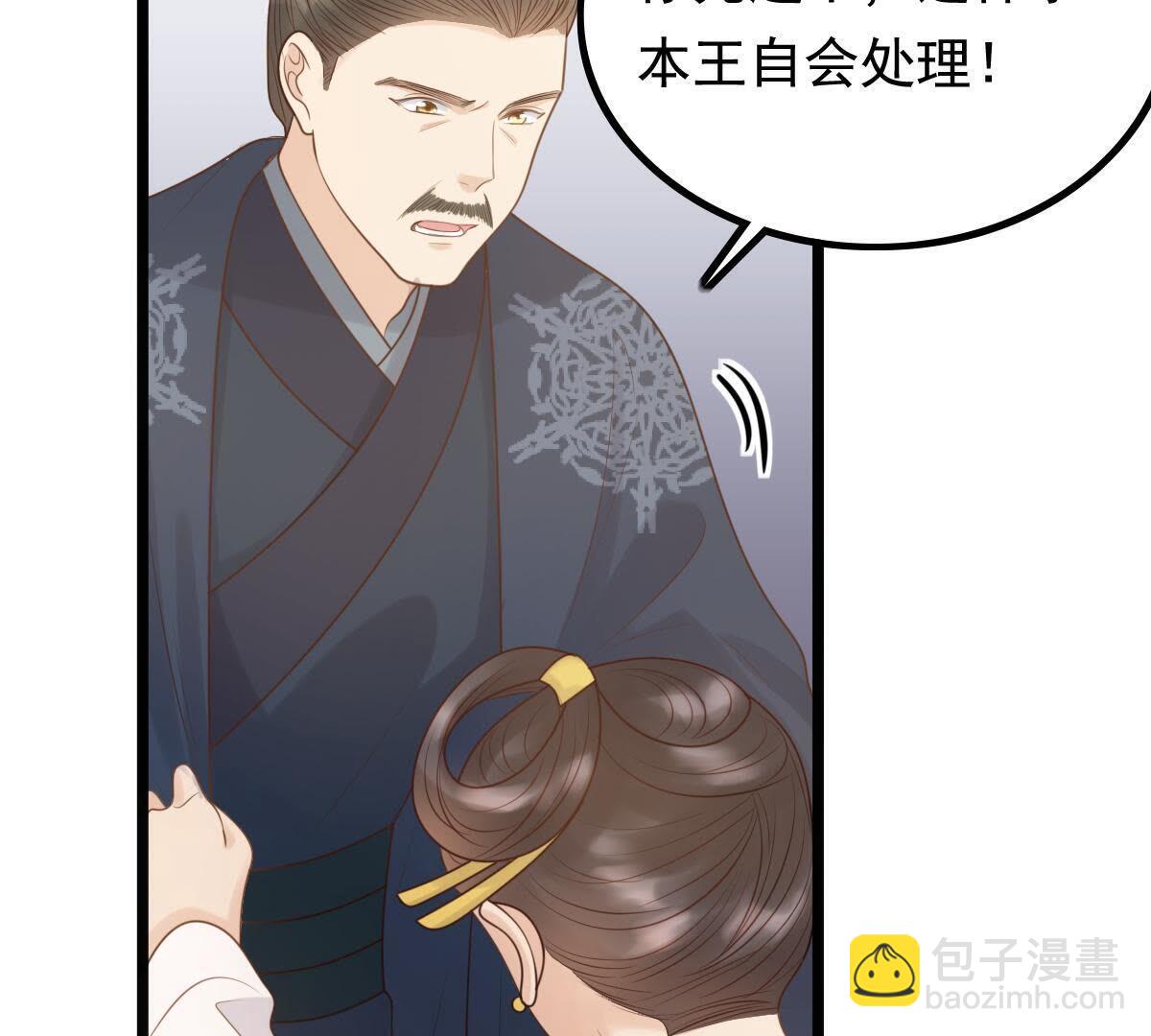 戰神狂妃：鳳傾天下 - 60 第59話 找上門打臉(1/2) - 7