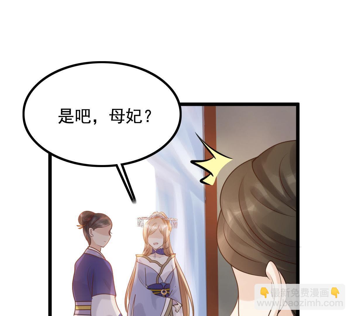 戰神狂妃：鳳傾天下 - 60 第59話 找上門打臉(2/2) - 1