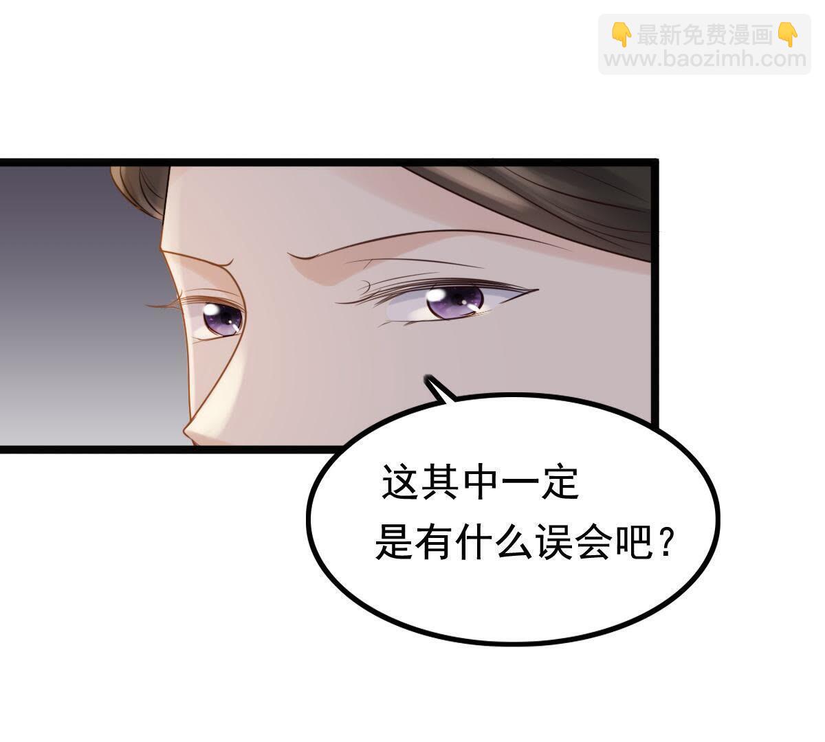 戰神狂妃：鳳傾天下 - 60 第59話 找上門打臉(2/2) - 5