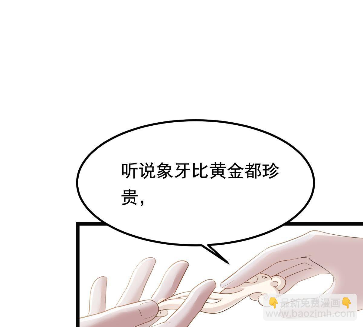 戰神狂妃：鳳傾天下 - 62 第61話 存心試探(2/2) - 5