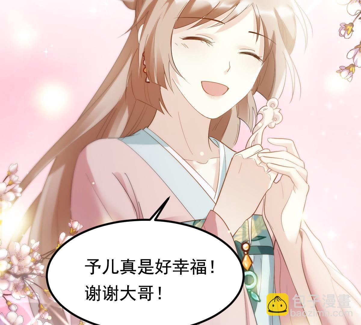 戰神狂妃：鳳傾天下 - 62 第61話 存心試探(2/2) - 1