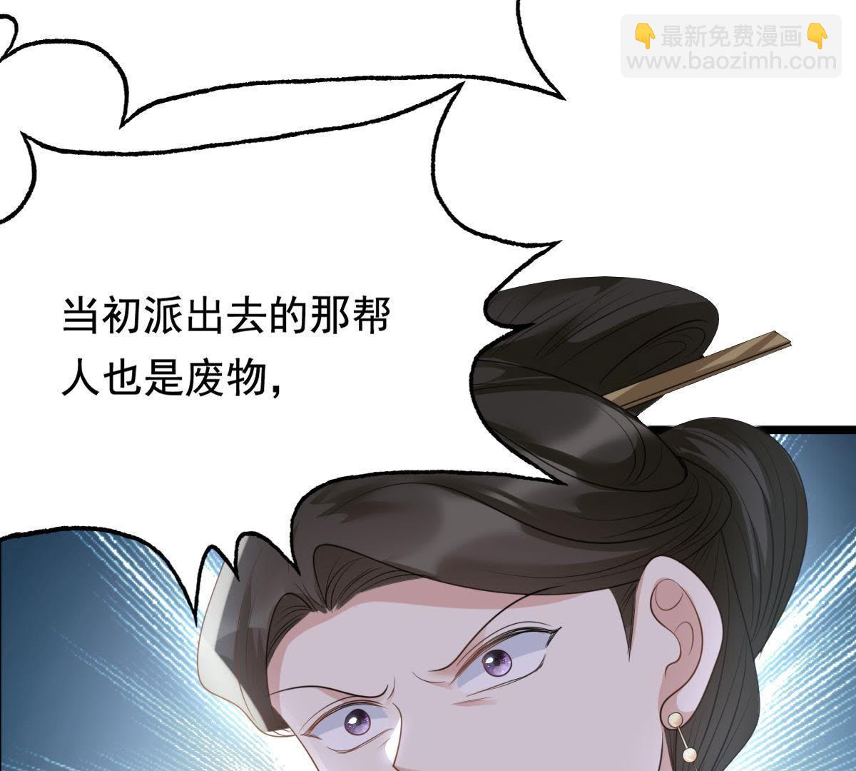 戰神狂妃：鳳傾天下 - 62 第61話 存心試探(2/2) - 4