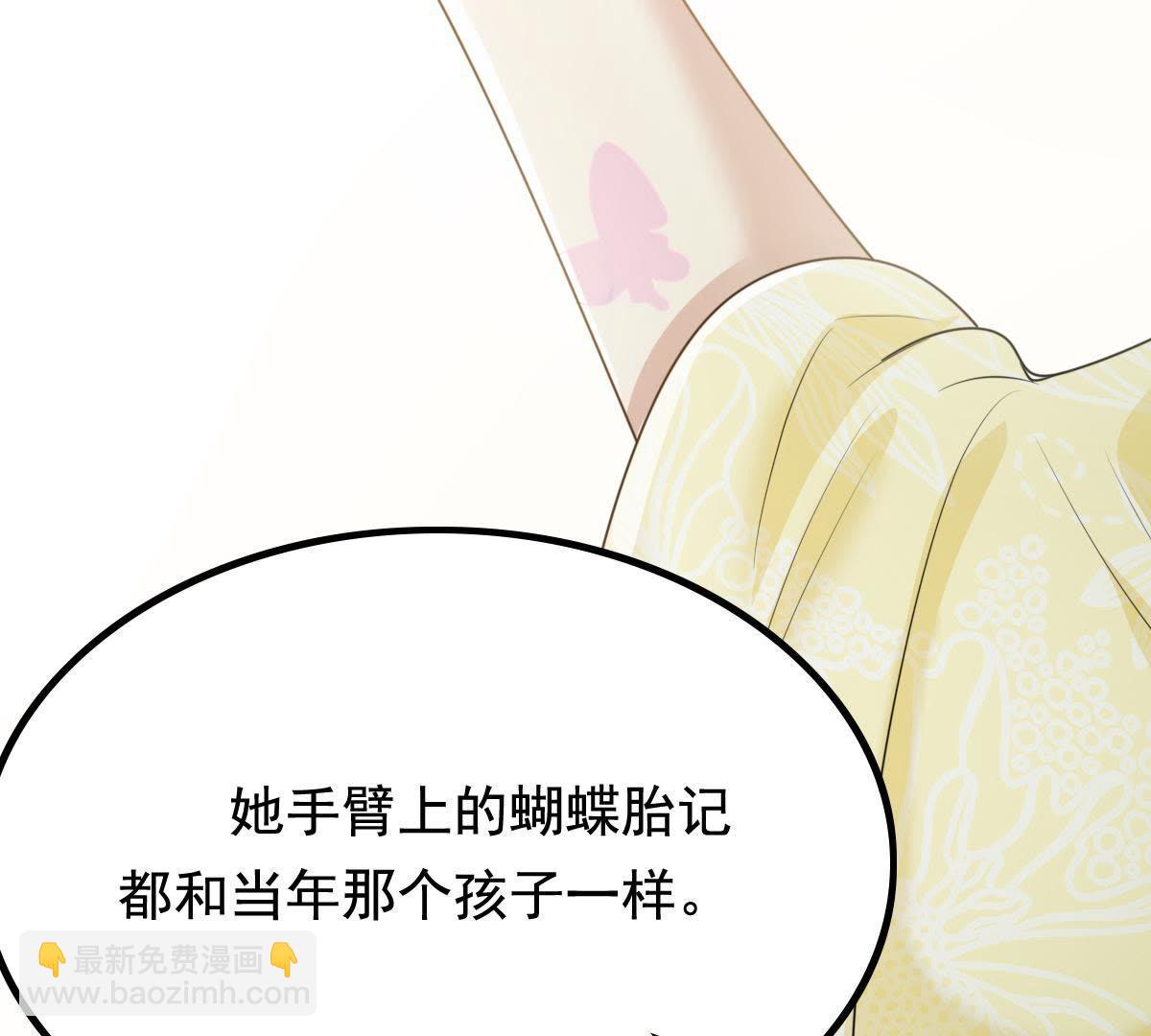 戰神狂妃：鳳傾天下 - 62 第61話 存心試探(2/2) - 2