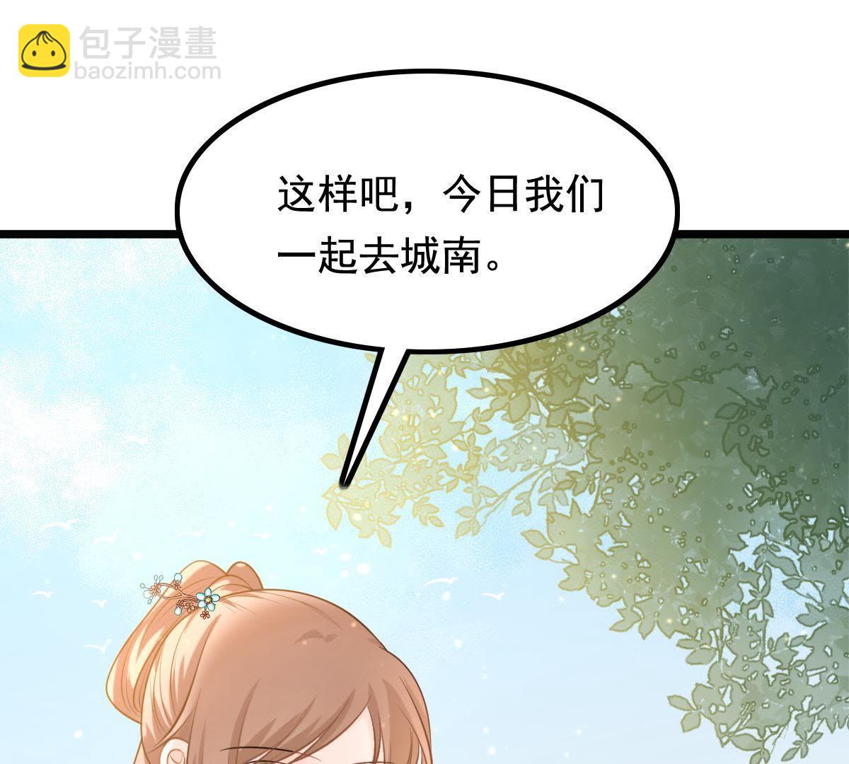 戰神狂妃：鳳傾天下 - 64 第63話 本應該死了的人(1/2) - 1