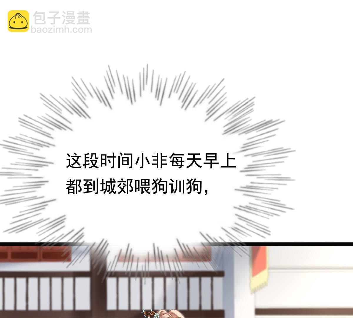 戰神狂妃：鳳傾天下 - 64 第63話 本應該死了的人(1/2) - 5