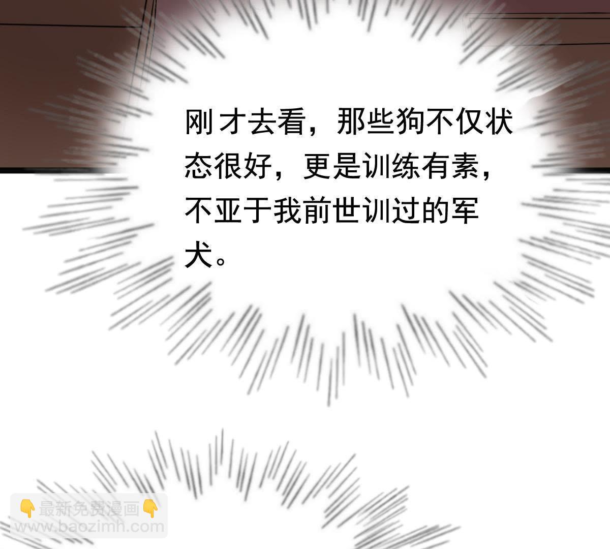 戰神狂妃：鳳傾天下 - 64 第63話 本應該死了的人(1/2) - 8