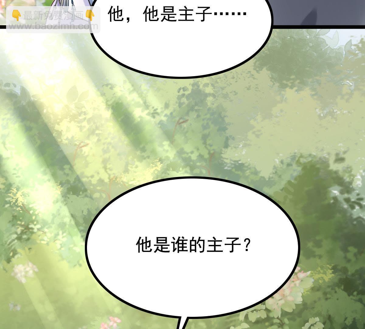 戰神狂妃：鳳傾天下 - 64 第63話 本應該死了的人(1/2) - 4