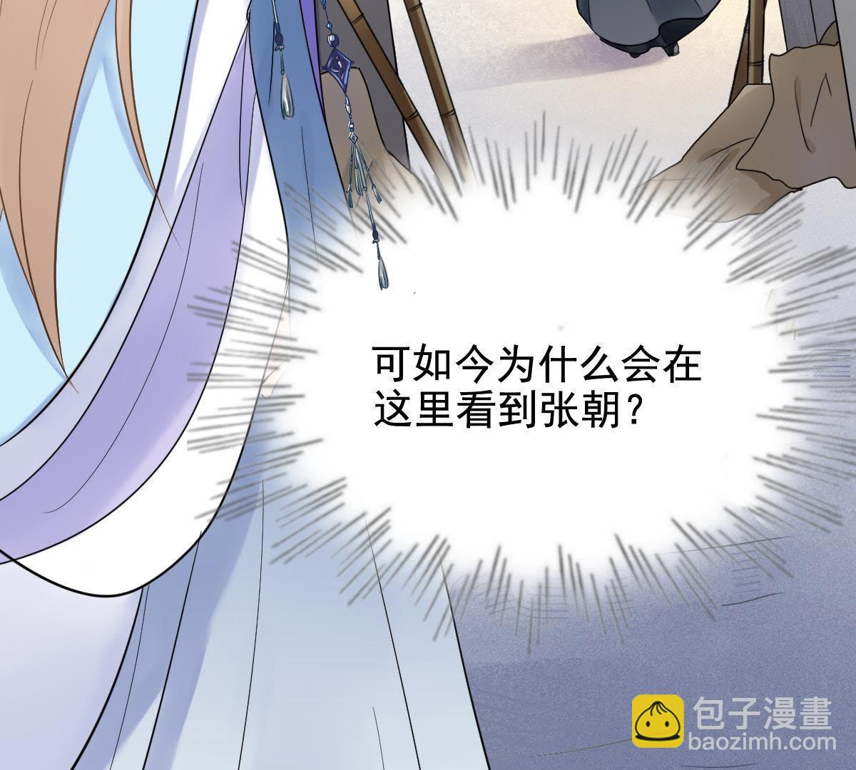 戰神狂妃：鳳傾天下 - 64 第63話 本應該死了的人(1/2) - 7