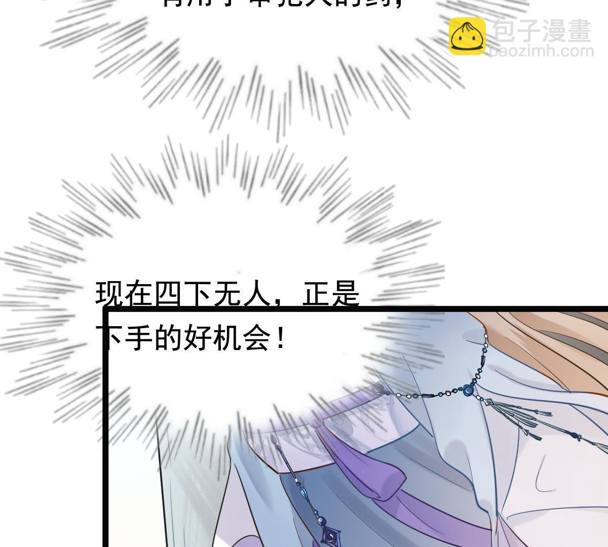 戰神狂妃：鳳傾天下 - 64 第63話 本應該死了的人(2/2) - 2