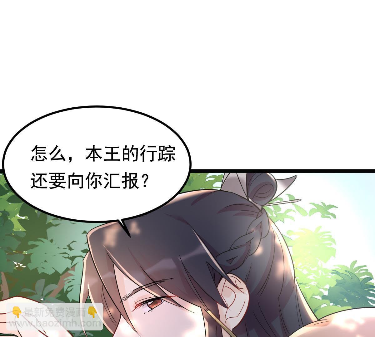 戰神狂妃：鳳傾天下 - 64 第63話 本應該死了的人(2/2) - 6