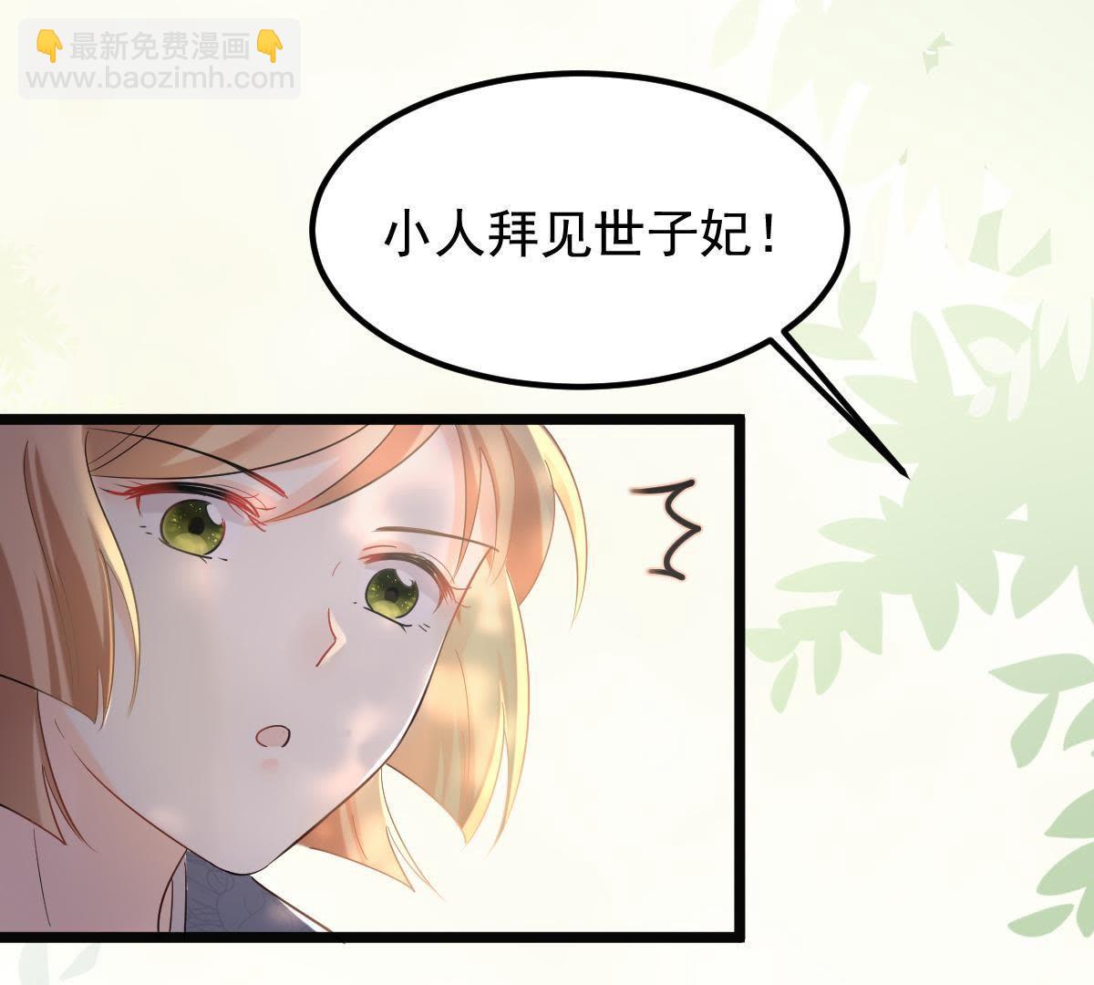 戰神狂妃：鳳傾天下 - 64 第63話 本應該死了的人(2/2) - 4