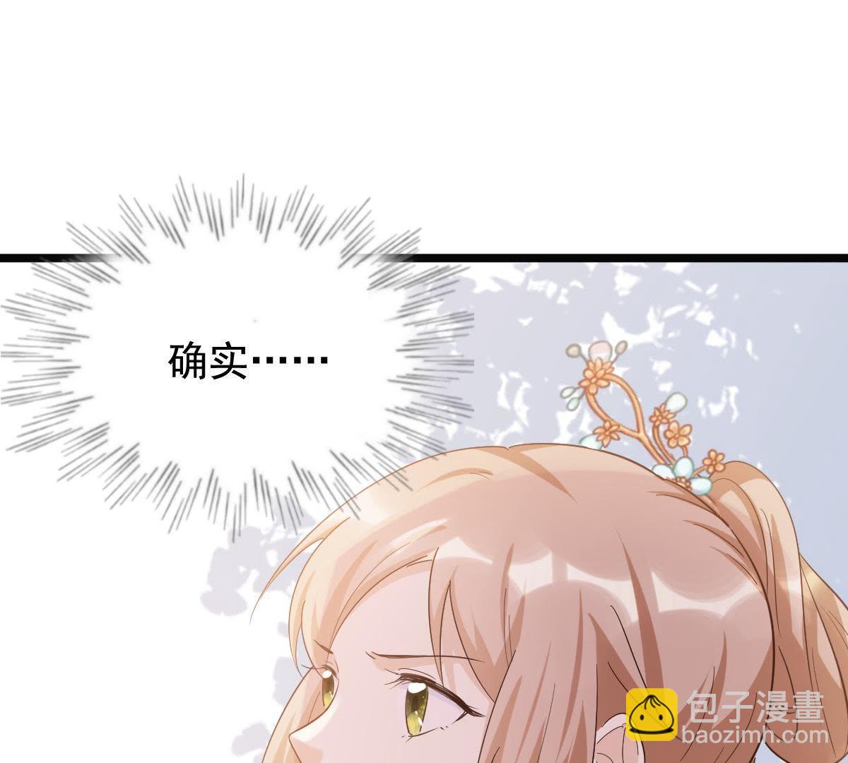 戰神狂妃：鳳傾天下 - 66 第65話 權衡(1/2) - 8