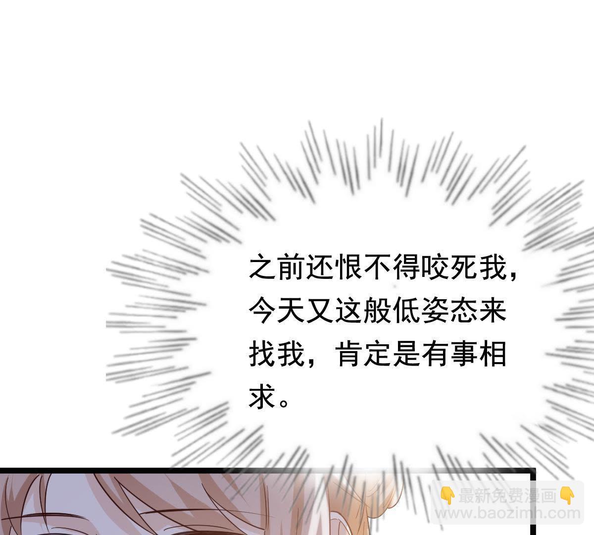 戰神狂妃：鳳傾天下 - 66 第65話 權衡(2/2) - 6