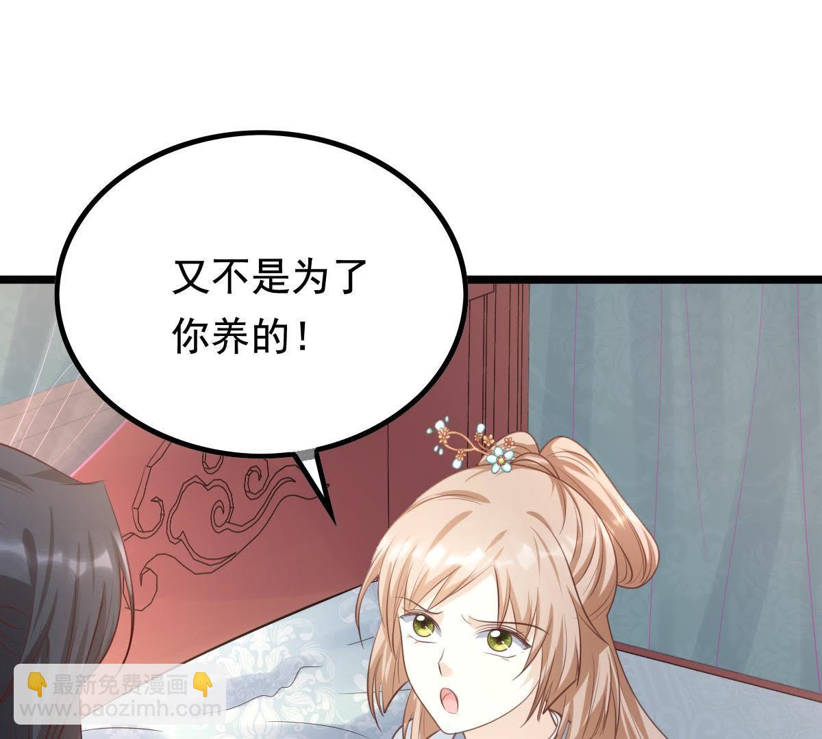 戰神狂妃：鳳傾天下 - 68 第67話 小狐狸和大灰狼(1/2) - 2