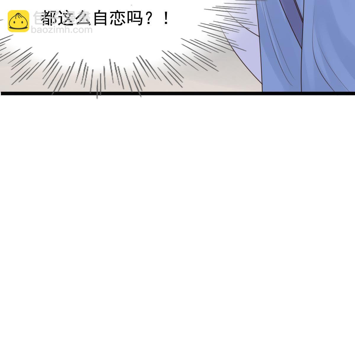 戰神狂妃：鳳傾天下 - 68 第67話 小狐狸和大灰狼(1/2) - 7