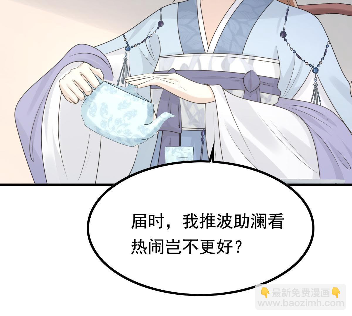 戰神狂妃：鳳傾天下 - 68 第67話 小狐狸和大灰狼(1/2) - 8