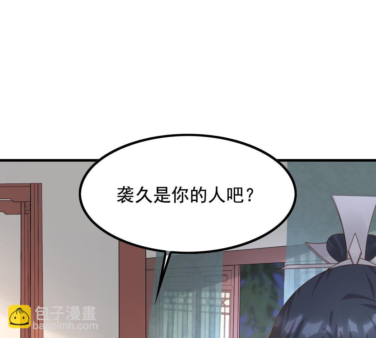 戰神狂妃：鳳傾天下 - 68 第67話 小狐狸和大灰狼(2/2) - 4