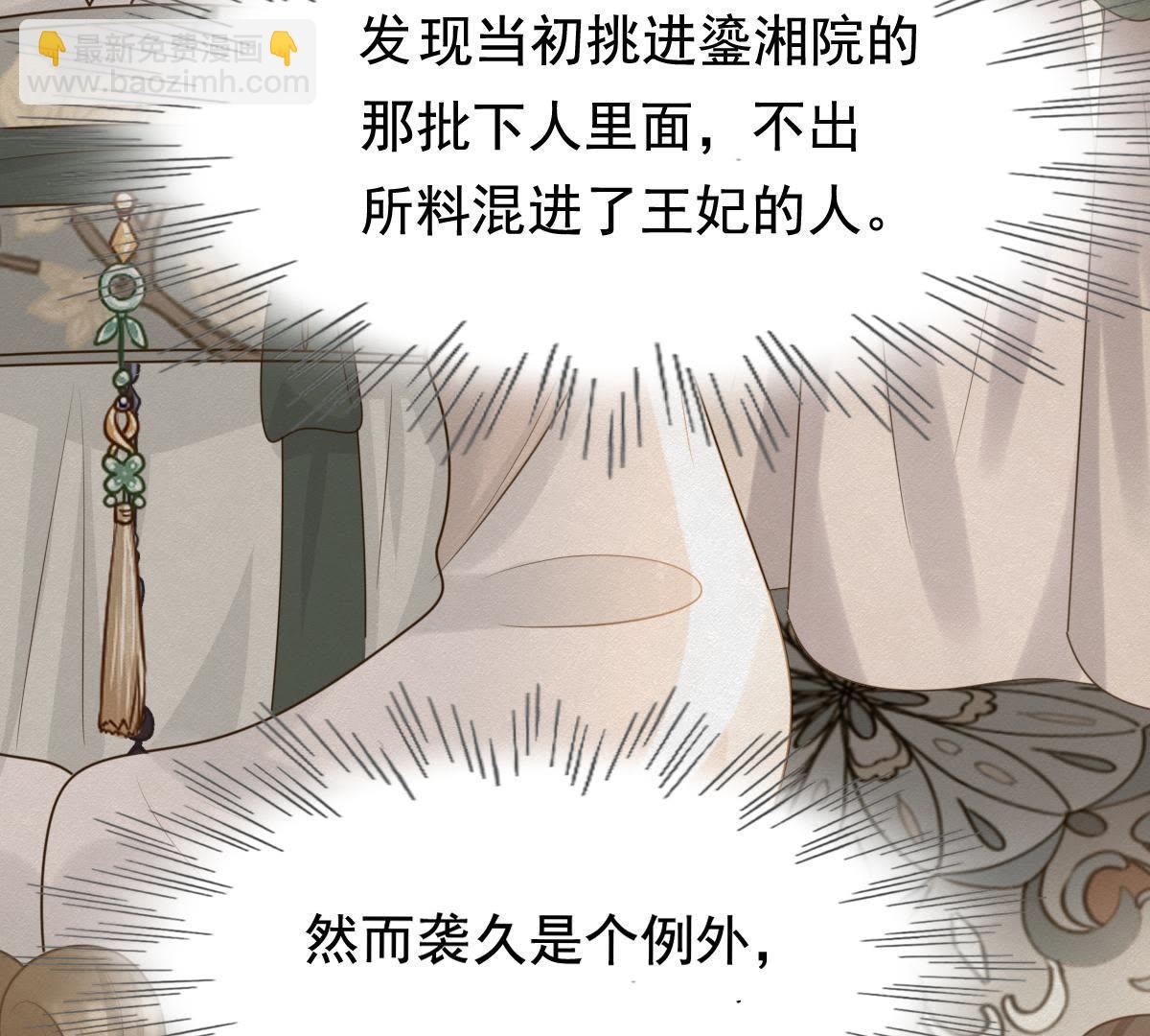 戰神狂妃：鳳傾天下 - 68 第67話 小狐狸和大灰狼(2/2) - 4