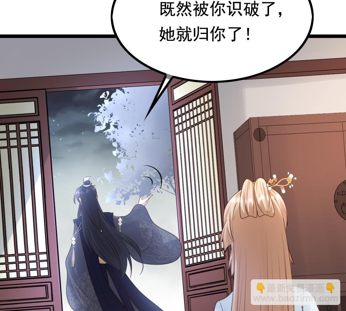 戰神狂妃：鳳傾天下 - 68 第67話 小狐狸和大灰狼(2/2) - 5