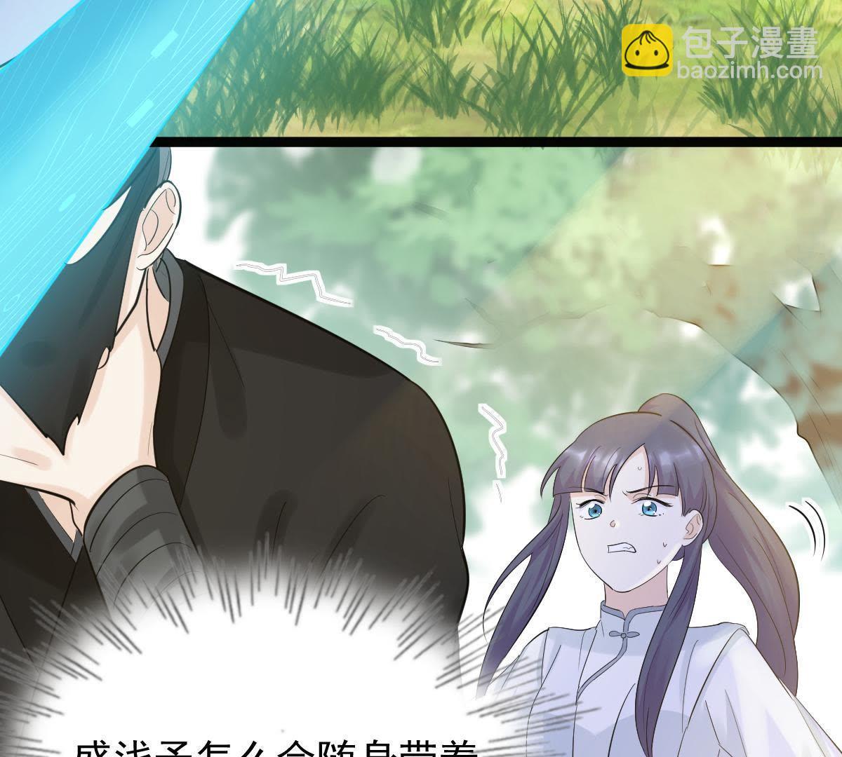 戰神狂妃：鳳傾天下 - 70 第69話 帶掛反殺(1/2) - 4