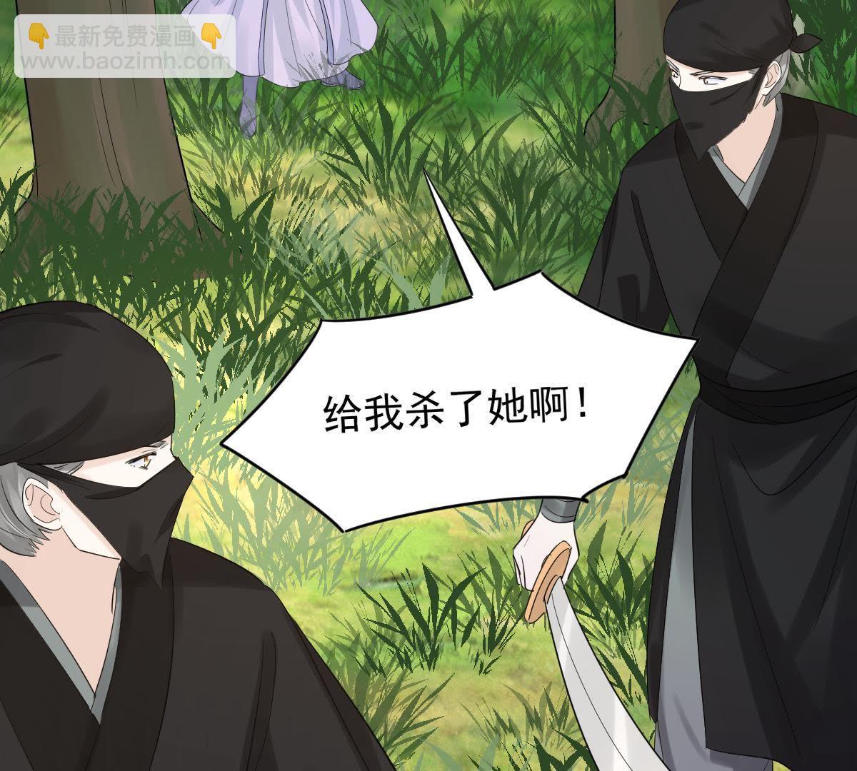 戰神狂妃：鳳傾天下 - 70 第69話 帶掛反殺(2/2) - 6