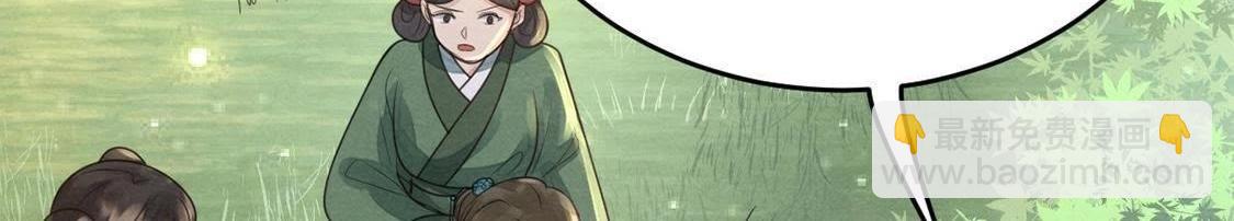 戰神狂妃：鳳傾天下 - 第7話 桂花樹上的陰謀(3/3) - 5