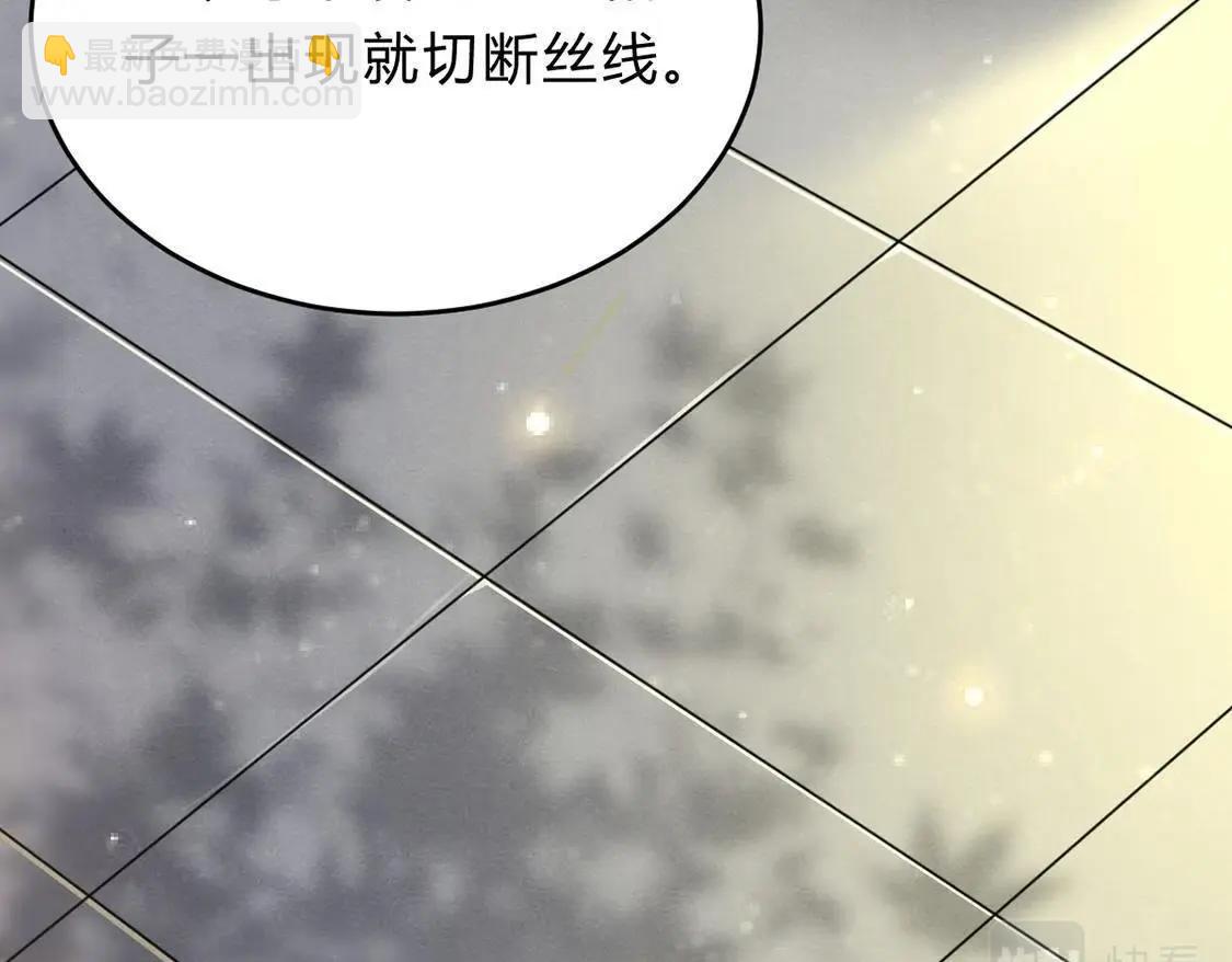 戰神狂妃：鳳傾天下 - 第7話 桂花樹上的陰謀(3/3) - 2