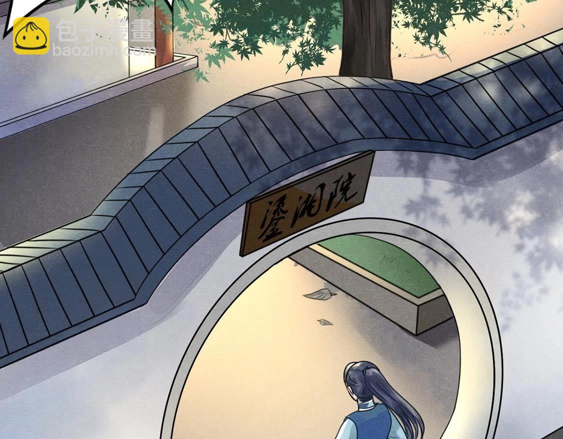 戰神狂妃：鳳傾天下 - 第7話 桂花樹上的陰謀(3/3) - 4