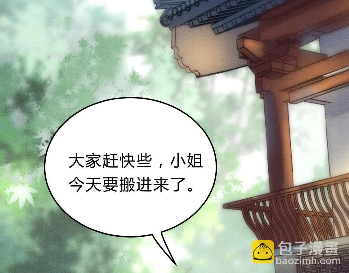 戰神狂妃：鳳傾天下 - 第7話 桂花樹上的陰謀(3/3) - 2