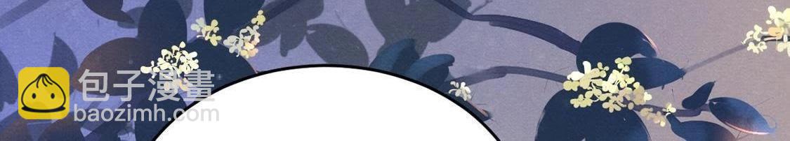 戰神狂妃：鳳傾天下 - 第7話 桂花樹上的陰謀(2/3) - 1