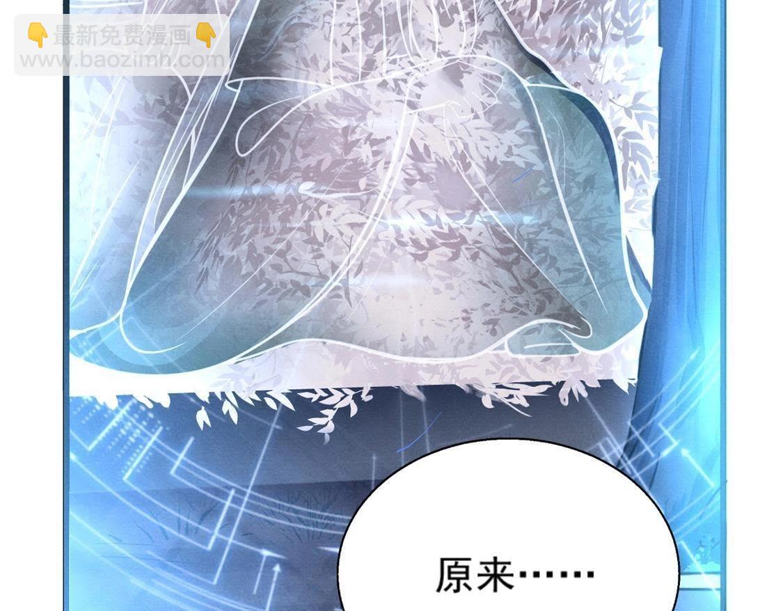 戰神狂妃：鳳傾天下 - 第7話 桂花樹上的陰謀(2/3) - 5