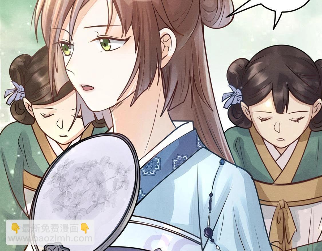 戰神狂妃：鳳傾天下 - 第7話 桂花樹上的陰謀(2/3) - 4