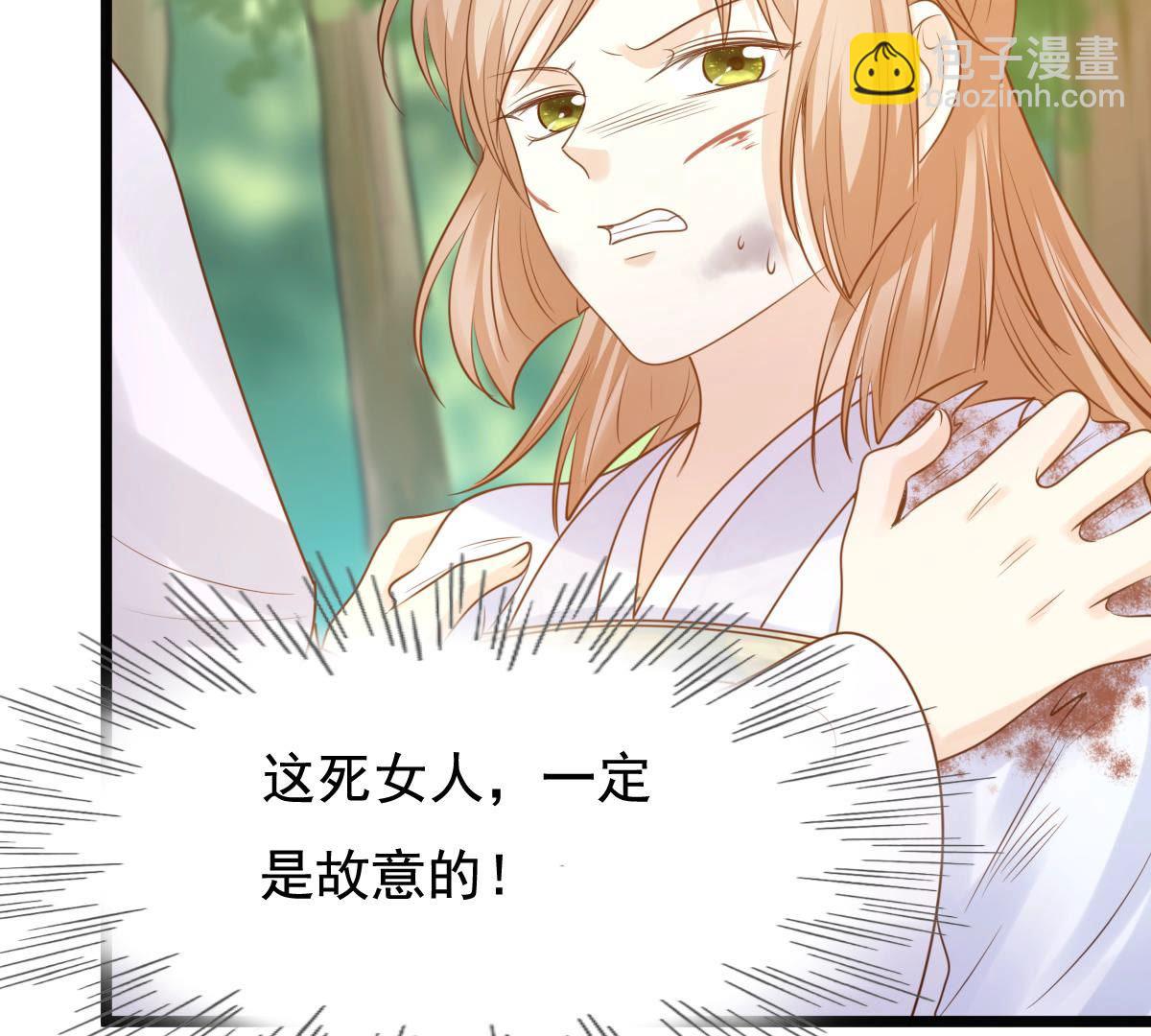 戰神狂妃：鳳傾天下 - 72 第71話 形勢逆轉(1/2) - 8