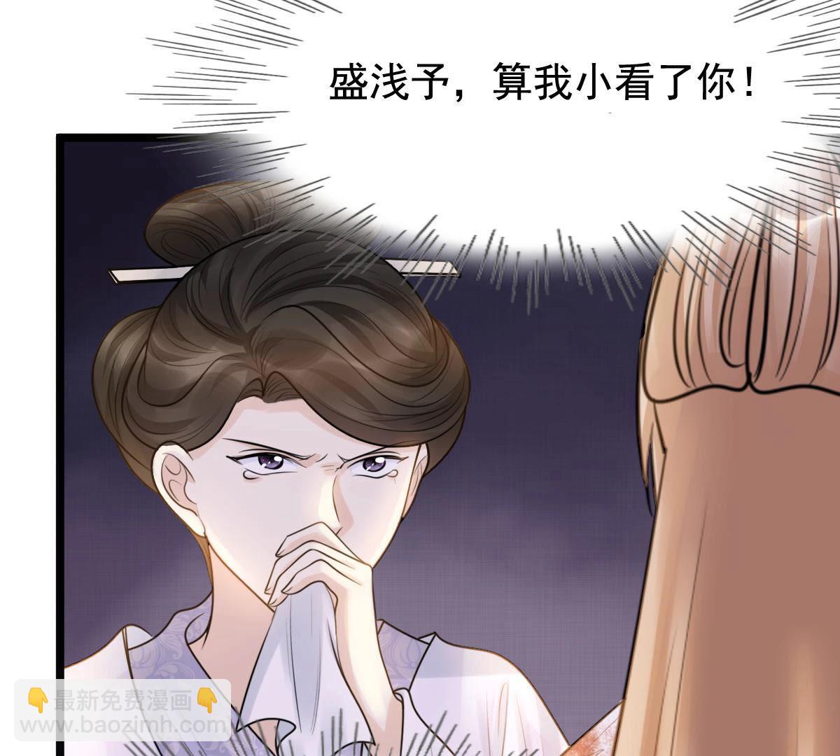 戰神狂妃：鳳傾天下 - 72 第71話 形勢逆轉(2/2) - 1