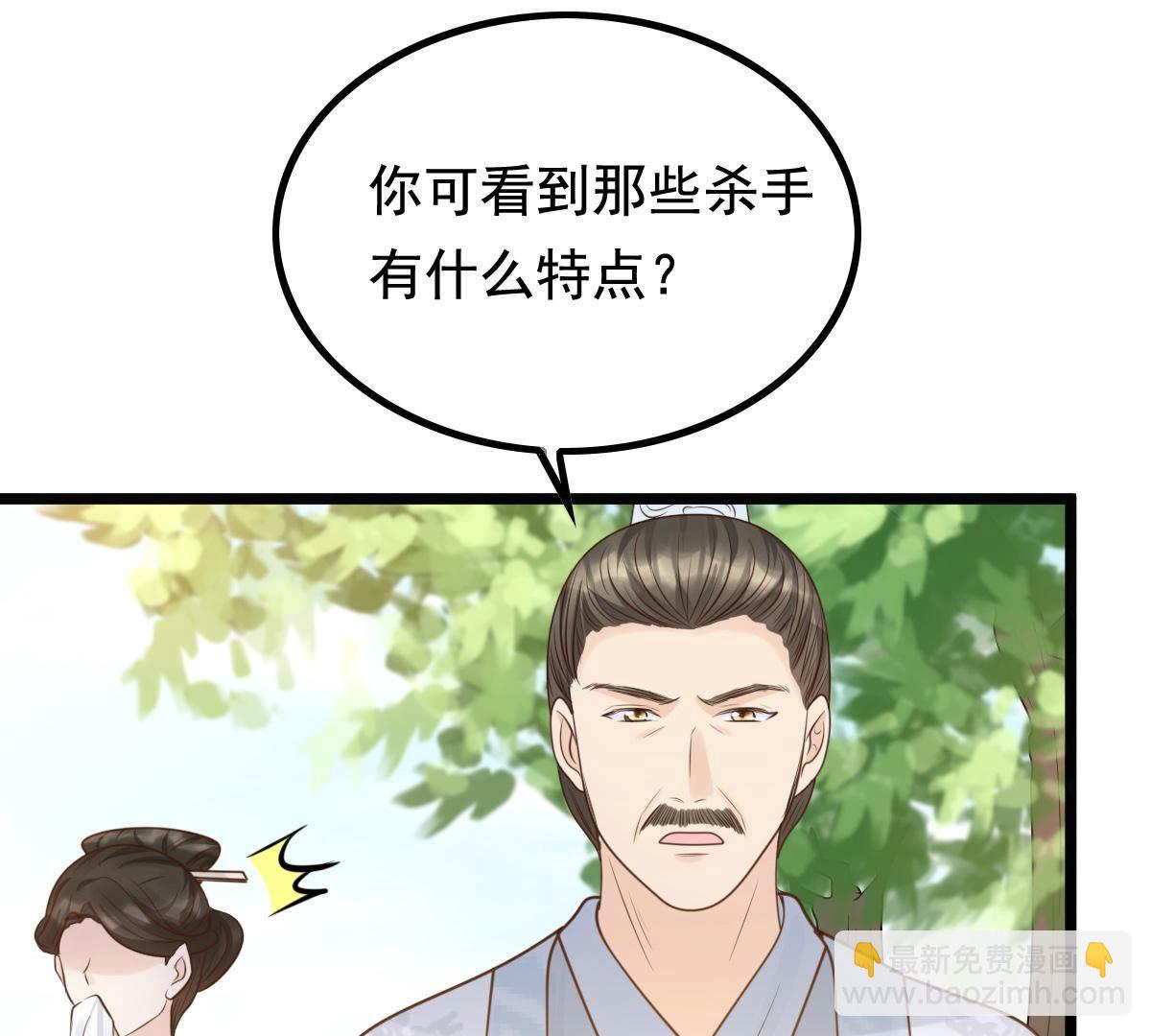 戰神狂妃：鳳傾天下 - 72 第71話 形勢逆轉(2/2) - 6