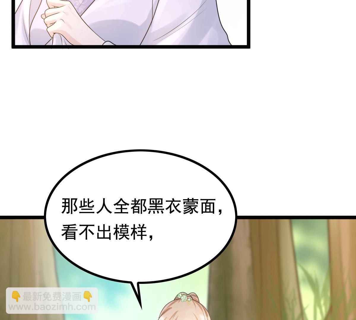 战神狂妃：凤倾天下 - 72 第71话 形势逆转(2/2) - 5