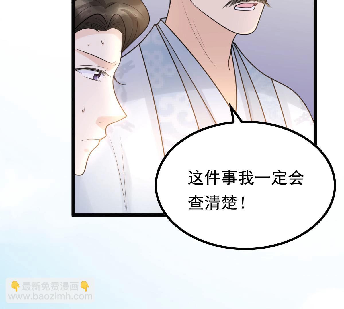 戰神狂妃：鳳傾天下 - 72 第71話 形勢逆轉(2/2) - 5