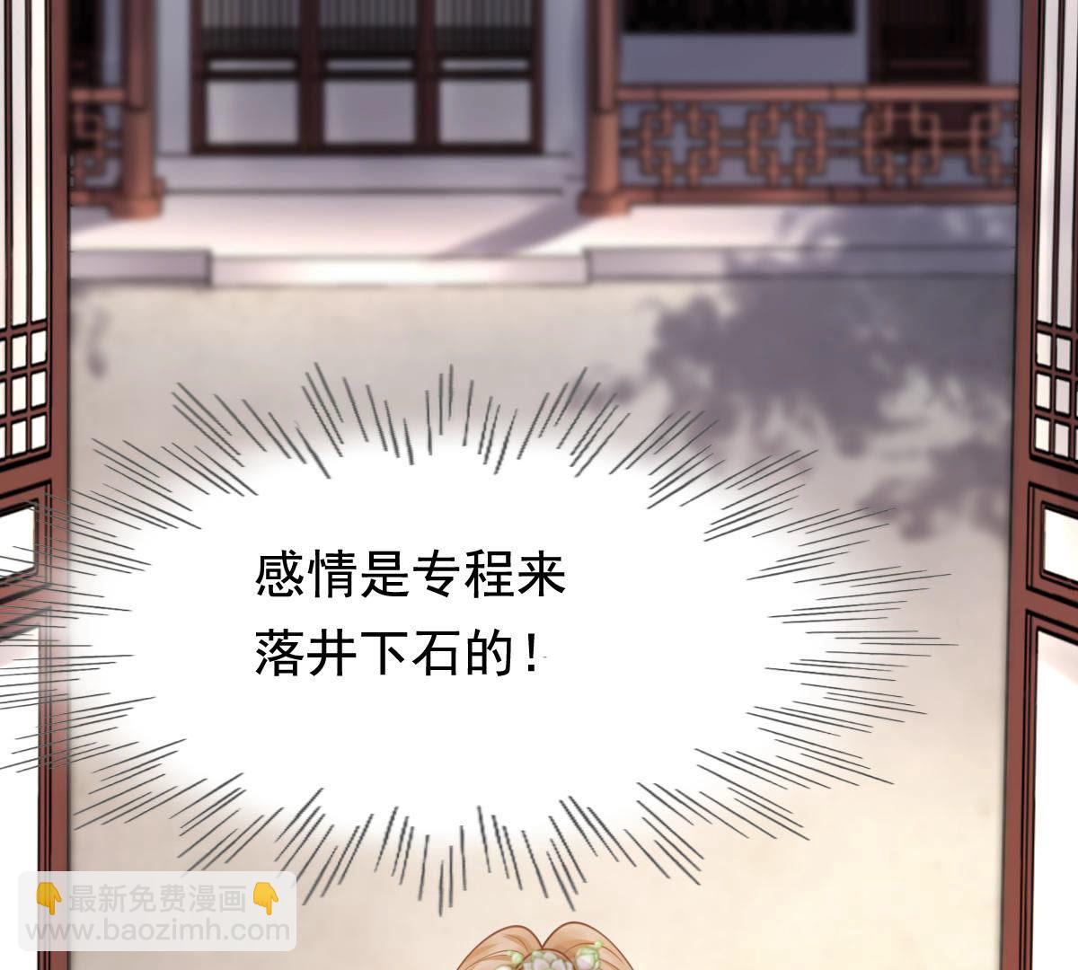 戰神狂妃：鳳傾天下 - 74 第73話 落井下石(1/2) - 5