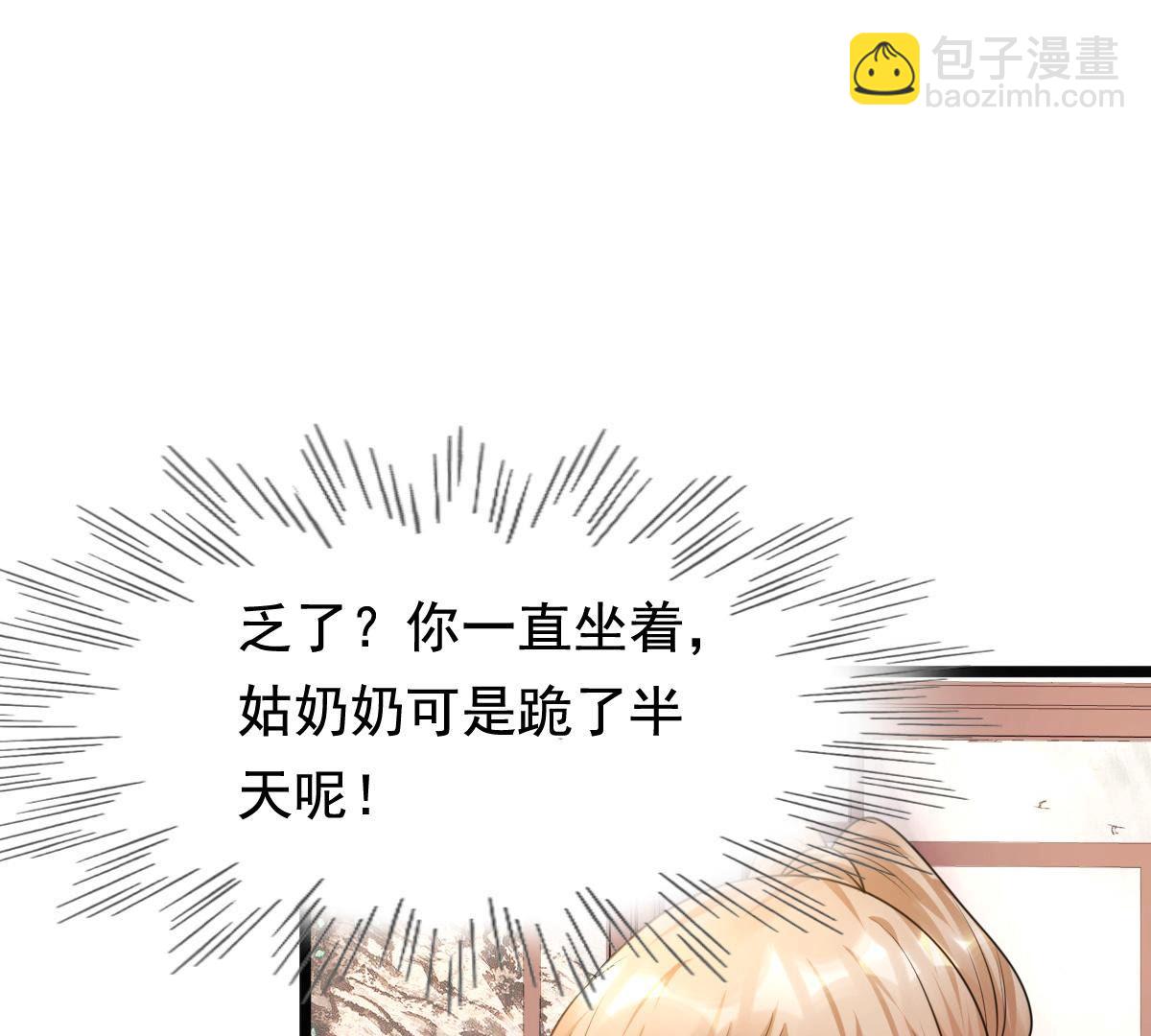 戰神狂妃：鳳傾天下 - 74 第73話 落井下石(2/2) - 2