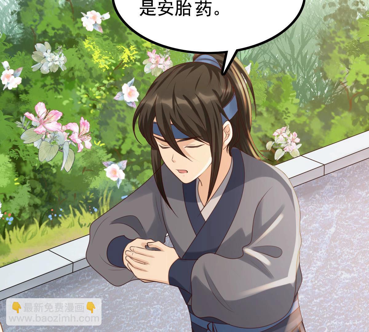 戰神狂妃：鳳傾天下 - 76 第75話 極致誘惑(1/2) - 6